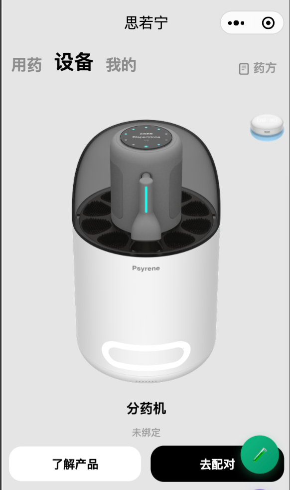 我們的微信小程式上線啦